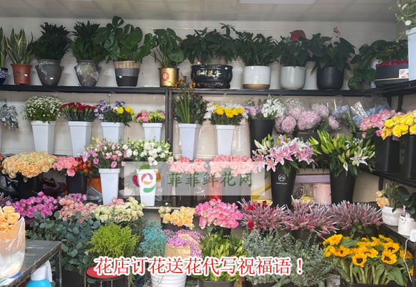 上海杨浦区花店订花送花代写祝福语!